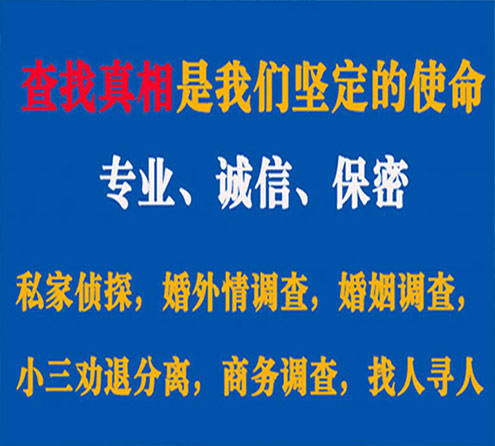 关于河南觅迹调查事务所